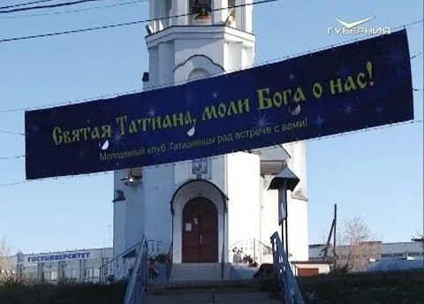 Татьянинский храм. Путь паломника