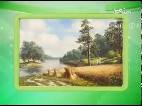 Календарь губернии 29.07.2015