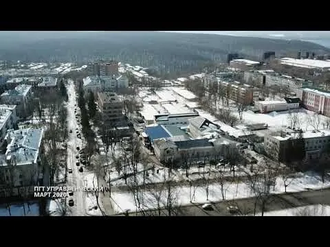 Посёлок Управленческий. Губерния на высоте