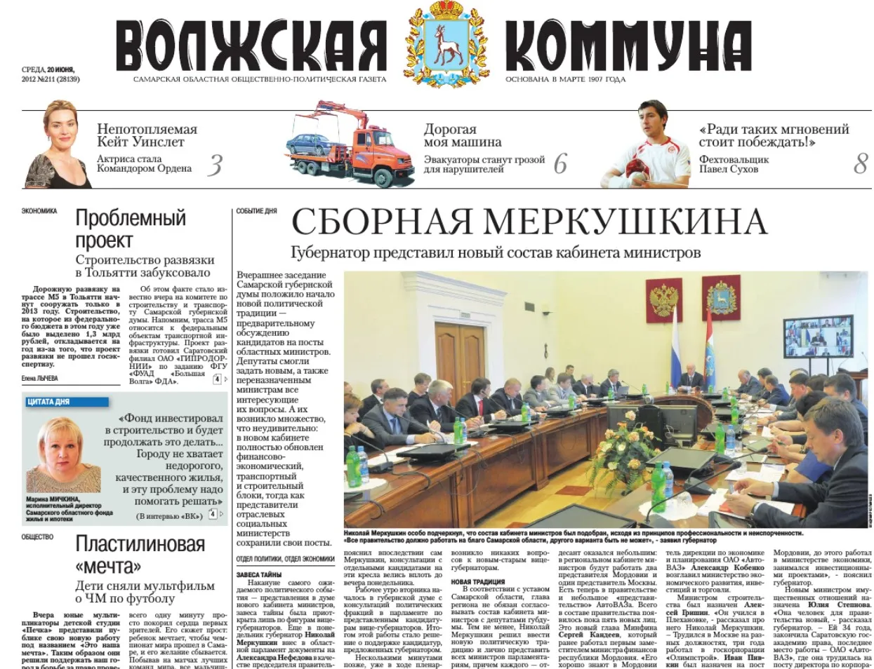 Название статьи