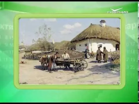 Календарь губернии 10.04.2017