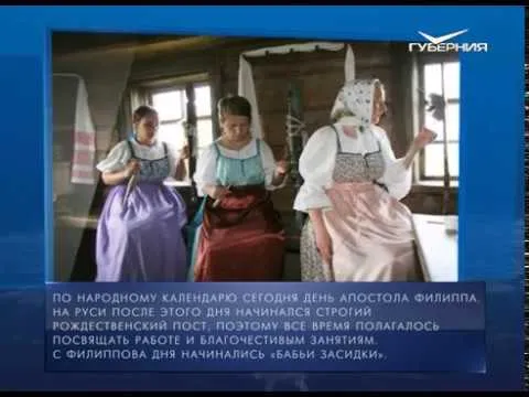 Календарь губернии от 27.11.2017