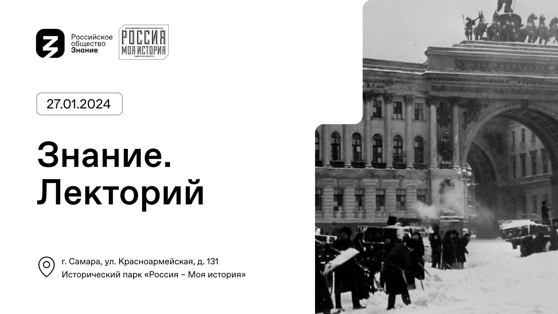 872 дня борьбы и надежды: вместе с обществом 