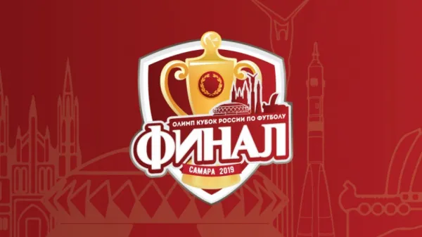 Зачем жителям Самары идти на финал Кубка России по футболу