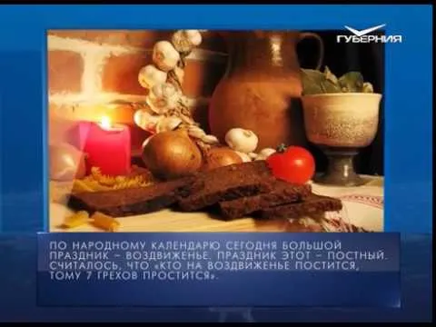 Календарь губернии 27.09.2017