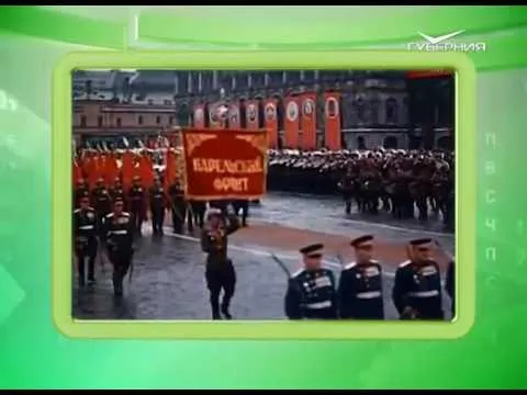 Календарь Губернии 24.06.2016