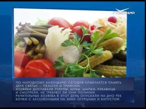 Календарь губернии от 21.10.2017