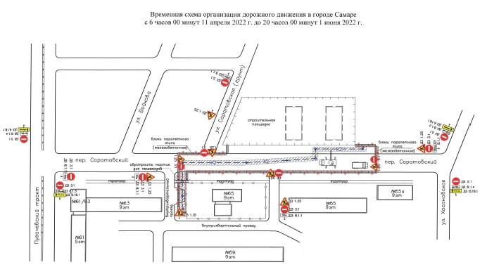 В Самаре до 1 июня ограничат движение транспорта по Саратовскому переулку