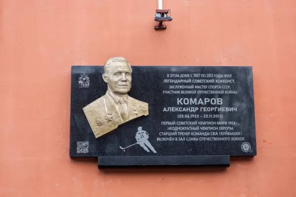 Знаменитый советский хоккеист Александр Комаров воплотился в бронзе