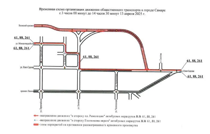 В Самаре 13 апреля перекроют несколько улиц из-за Космического полумарафона