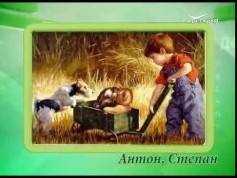 Календарь губернии 26.07.2016