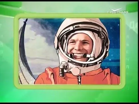 Календарь губернии 12.04.2016