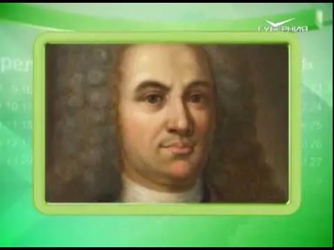 Календарь губернии 17.06.2017