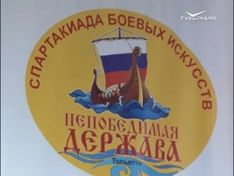 Спартакиада "Непобедимая держава" в Тольятти завершилась зрелищным шоу