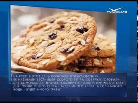 Календарь губернии от 03.03.2018