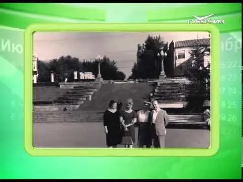 Календарь губернии 4.08.2015