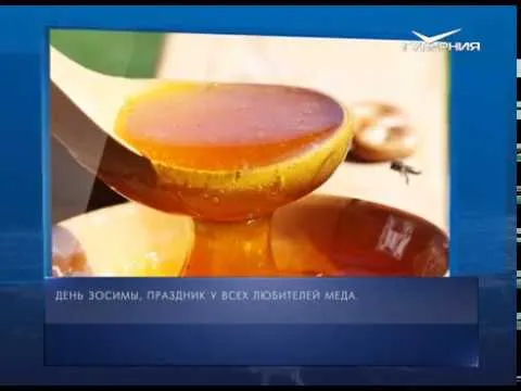 Календарь губернии от 02.07.2018