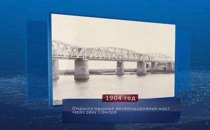 Открытие моста через реку Самару. Календарь губернии от 9 июля