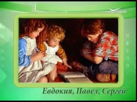 Календарь губернии 20.07.2016