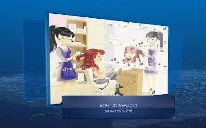 День парикмахера. Календарь губернии от 13 сентября