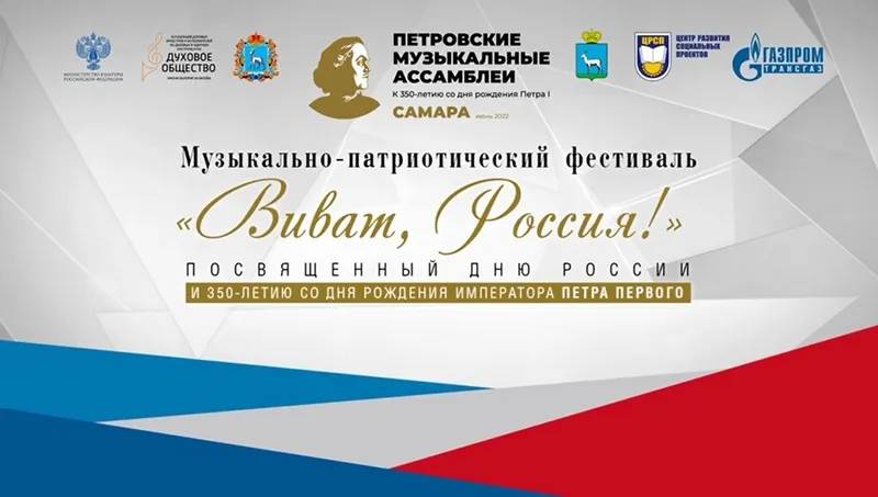 Концерты и лекции в Струковском саду Самары посвятят 350-летию со дня рождения Петра I 