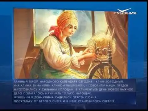 Календарь губернии от 08.12.2017