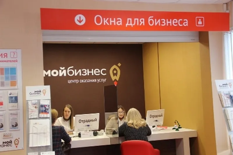 Центр "Мой бизнес" в Отрадном помогает местным предпринимателям 
