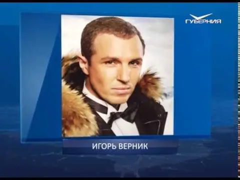 Календарь губернии 11.10.2017