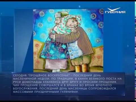 Календарь губернии от 18.02.2018