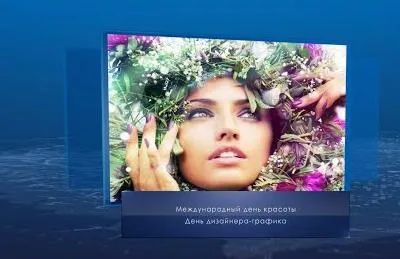 Международный день красоты. Календарь Губернии от 9 сентября