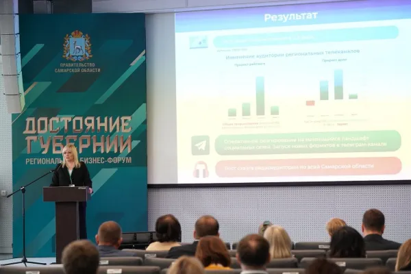 Достояние губернии: в Самарской области участниками бизнес-форума стали более 300 предпринимателей