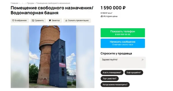 В Самарской области выставили на продажу водонапорную башню