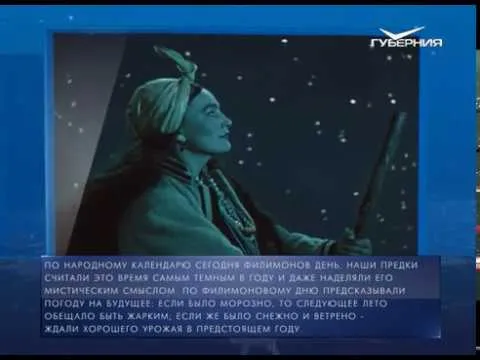 Календарь губернии от 27.12.2017