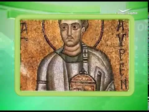 Календарь губернии 23.08.2017