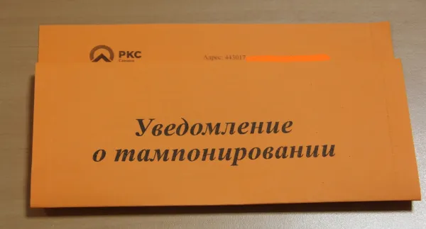 В Самаре в декабре 2021 года 45 тысяч должников могут остаться без канализации
