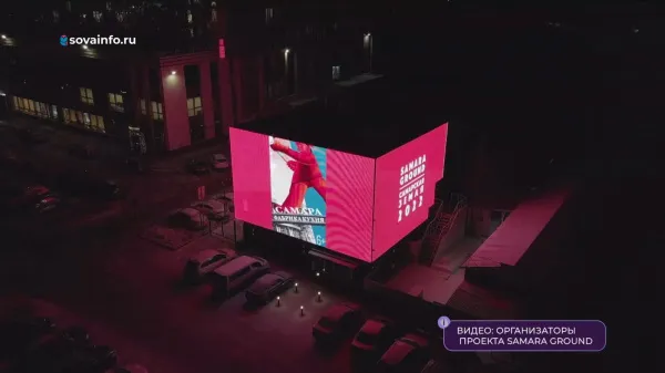 Как в регионе проходит зимний арт-фестиваль Samara Ground