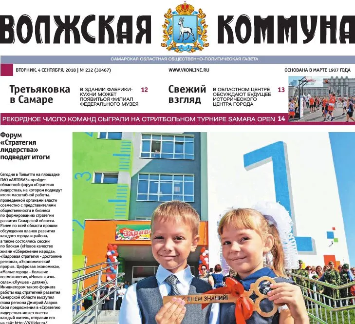 Название статьи