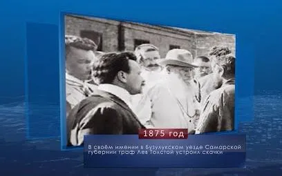Скачки, которые организовал Лев Толстой. Календарь Губернии от 6 августа