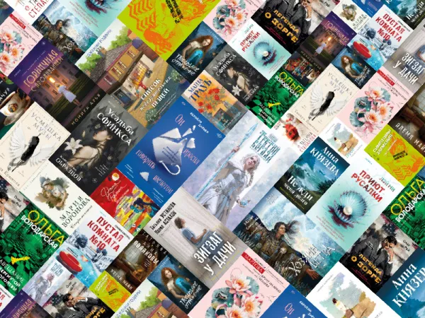 Что читать в начале зимы? Подборка из 20+ книг