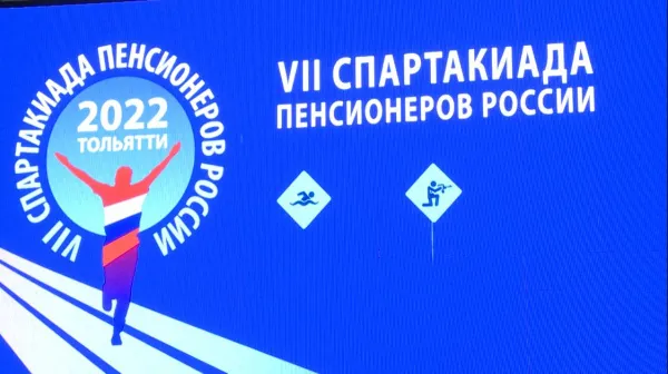 Спортсмены из разных регионов России стали участниками Спартакиады пенсионеров в Тольятти
