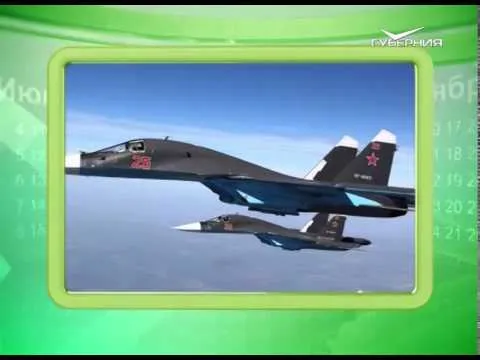 Календарь губернии 12.08.2015 