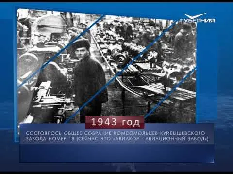 Календарь губернии от 12.09.2018