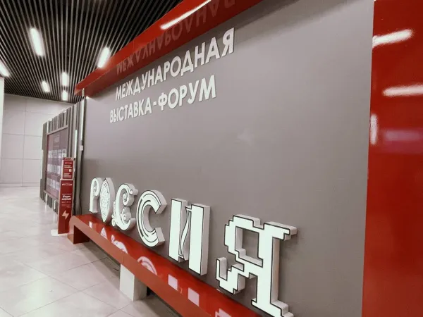 Выставка Россия по субботам продлит работу до полуночи и предложит гостям особый набор активностей