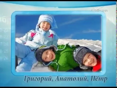 Календарь губернии 23.01.2016