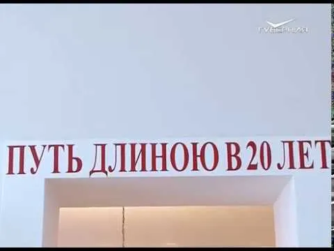 Путь паломника 16.09.2017. Юбилей епархиального музея