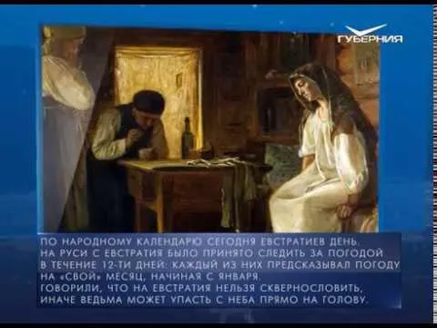 Календарь губернии от 26.12.2017