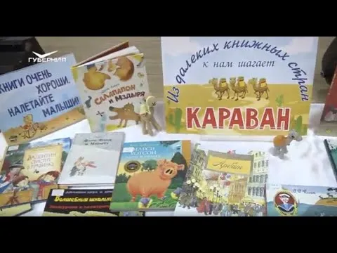 В селе Хворостянка побывал "Книжный караван"
