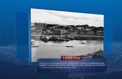 Обмеление Волги и Самары. Календарь Губернии от 25 августа.