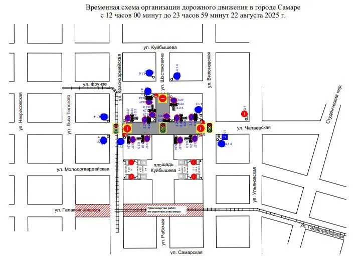 22 августа перекроют две улицы в исторической части Самары