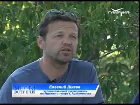 Место встречи 09.09.2016. Евгений Шкаев